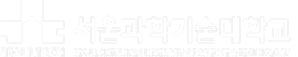 SeoulTech Logo
