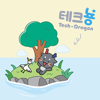 서울과학기술대학교 공식 마스코트 ‘테크뇽’ 등장