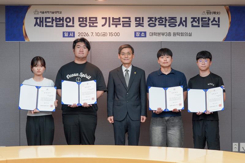 	재단법인 명문, 