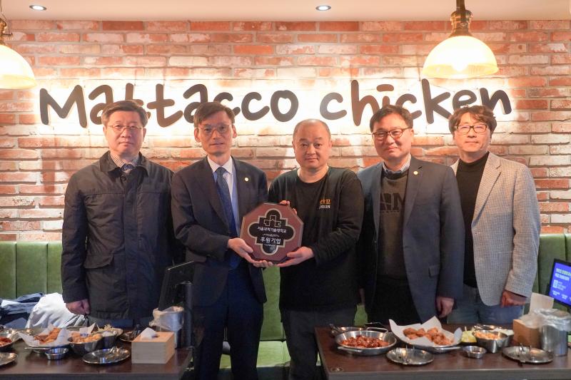 10년의 정성, 부자가 함께 굽는 신뢰의 맛:맛닭꼬과기대점, 「Seoultech 후원기업」 등재