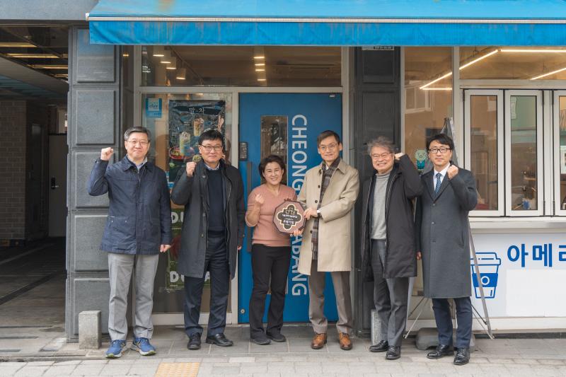 	청자다방 공릉점, 「Seoultech 후원기업」 등재 썸내일 이미지