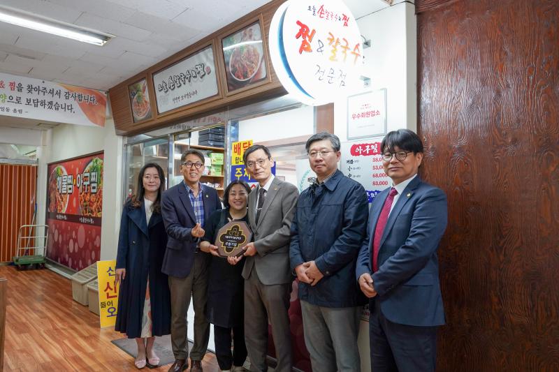 오늘손칼국수&찜, 「Seoultech 후원기업」 등재