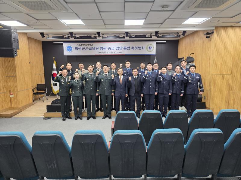 학생군사교육단(ROTC)임관,승급,입단 통합 행사