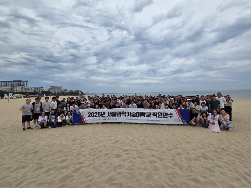 2025 하계 직원연수