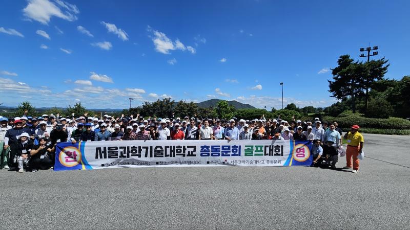 총동문회 골프대회(2024.8.29.)