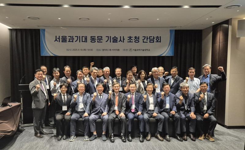동문 기술사 초청 간담회