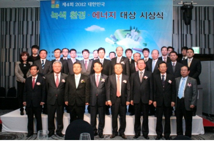 녹색환경 에너지 대상 시상식