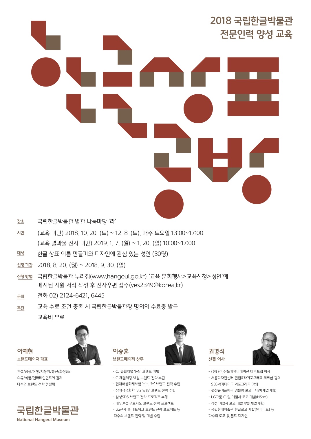 서울과학기술대학교 - 정보·민원서비스 - 대학정보알림 - 대학공지사항 - 상세내용