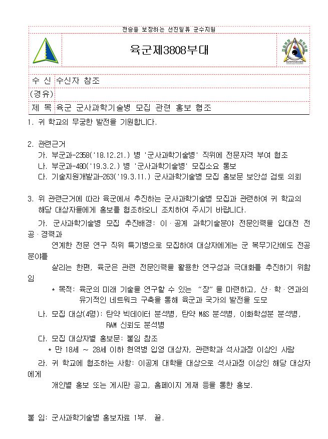 서울과학기술대학교 - 정보·민원서비스 - 대학정보알림 - 대학공지사항