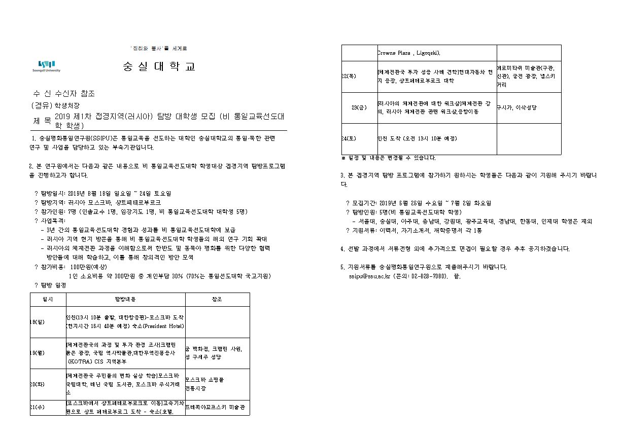 서울과학기술대학교 - 정보·민원서비스 - 대학정보알림 - 대학공지사항 - 상세내용